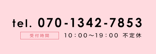 電話番号070-1342-7853